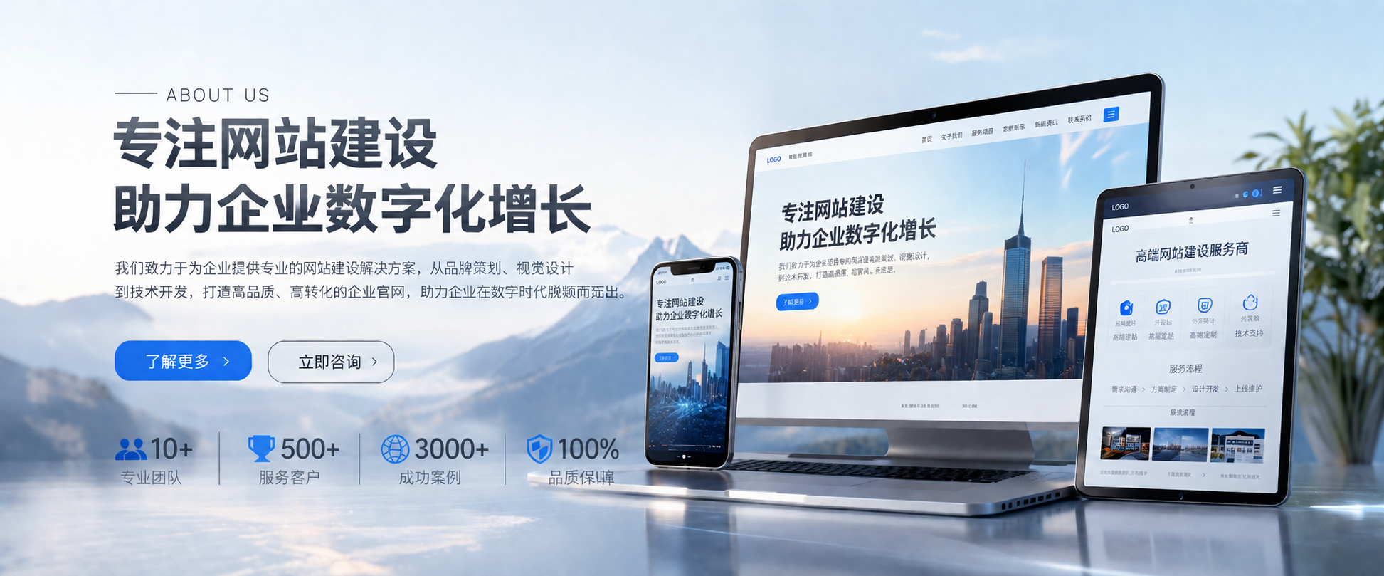 Shanling Tech Office Background
